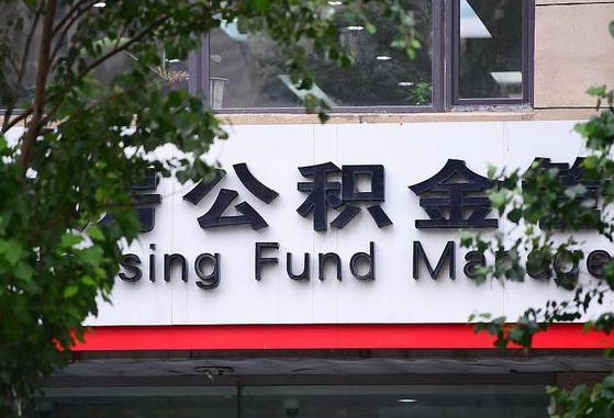禹州离职后公积金怎么帮取（离职了公积金如何取出）